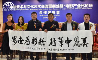 中法武術與文化藝術交流活動在京舉行，共促東西方文明互鑒