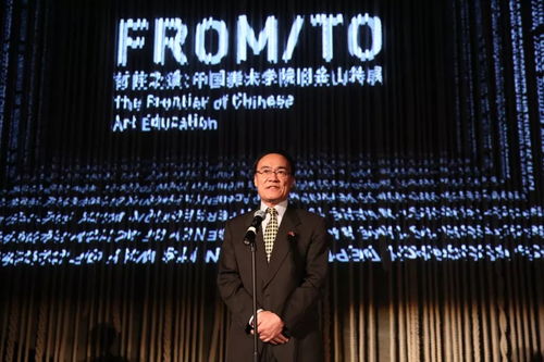 向世界展現(xiàn)中國(guó)藝術(shù)教育的核心現(xiàn)場(chǎng) 記中國(guó)美術(shù)學(xué)院舊金山特展的開幕盛典
